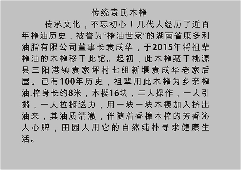 湖南省康多利油脂有限公司,油茶種植生產(chǎn)加工銷(xiāo)售,植物油種植生產(chǎn)加工銷(xiāo)售