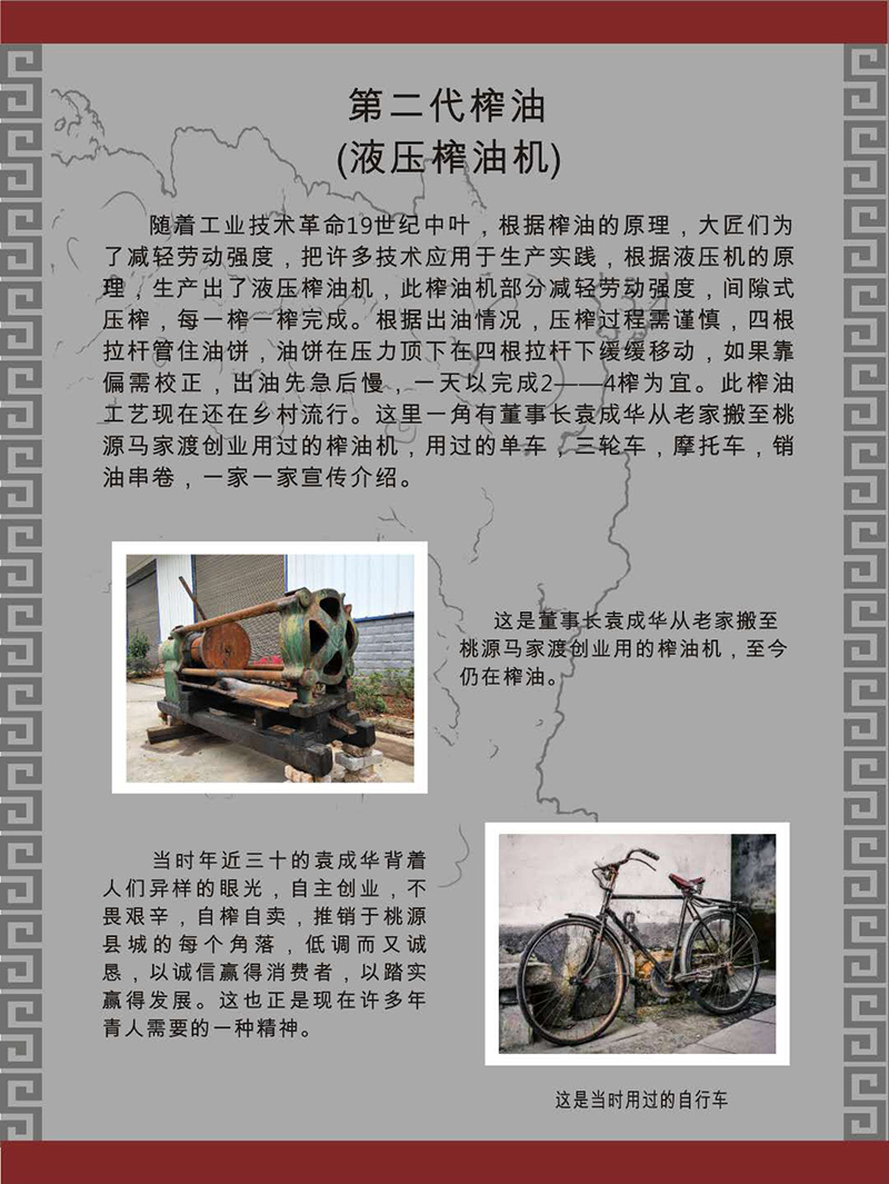 湖南省康多利油脂有限公司,油茶種植生產(chǎn)加工銷(xiāo)售,植物油種植生產(chǎn)加工銷(xiāo)售